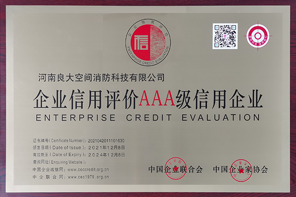 爱游戏全站
AAA级信用企业证书